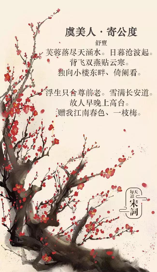 他是千古奸臣，他差点害死苏东坡，但他这首词却让无数人着迷