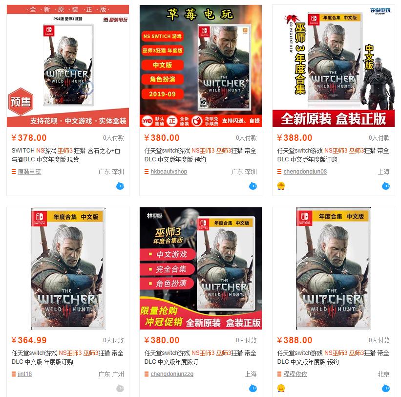 steam买的巫师三能在switch玩吗,巫师3switch上市时间