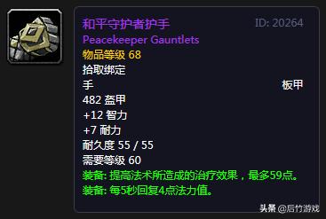 魔兽世界祖格紫装,魔兽世界怀旧服奶牧一键宏