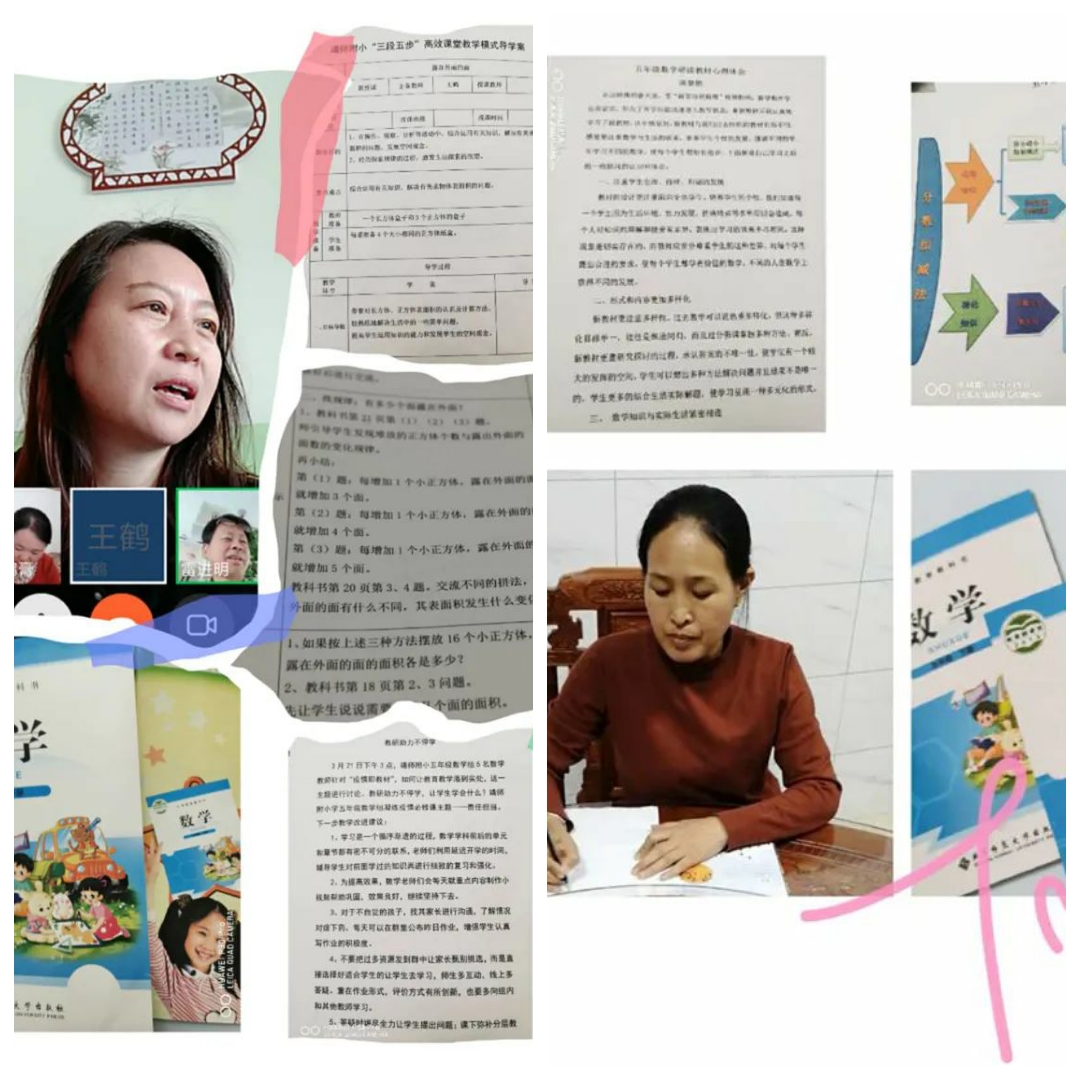 靖师附小线上备课惊艳网络,很多老师感慨:是该好好向附小看齐了