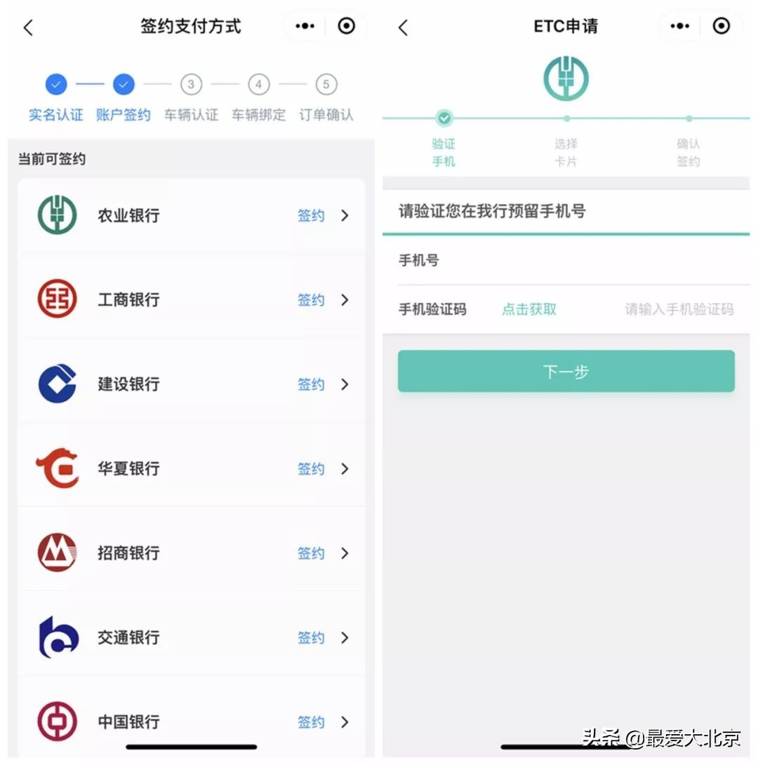 如何自己申办etc,不花钱免费办理etc网上申请