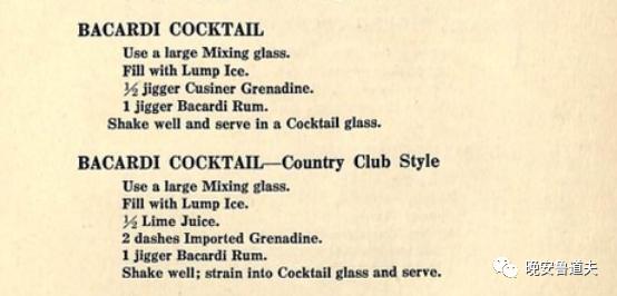 受版权保护的鸡尾酒——百家得鸡尾酒(BacardiCocktail)