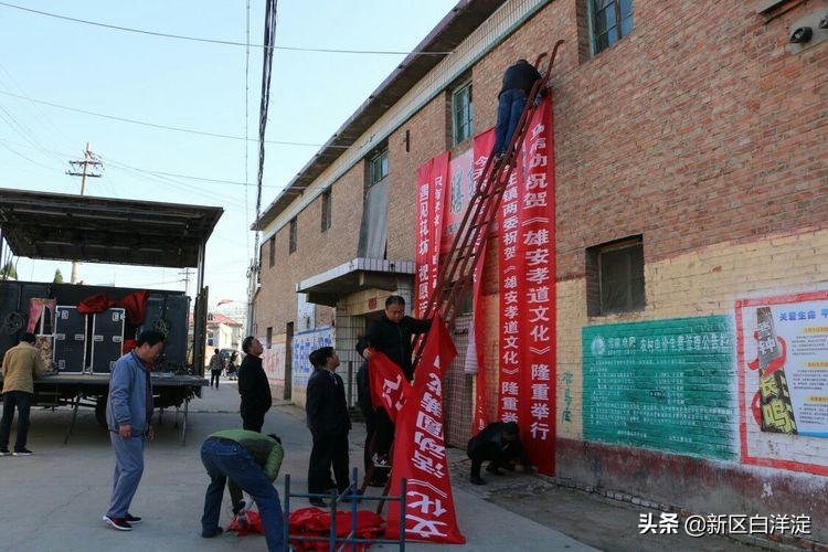 雄安新区首次孝道大餐，在淀南这个村子举办！