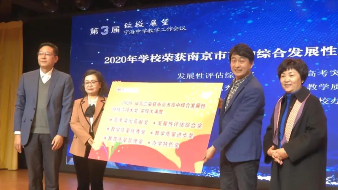 南京市宁海中学2017届,南京市宁海中学奖学金