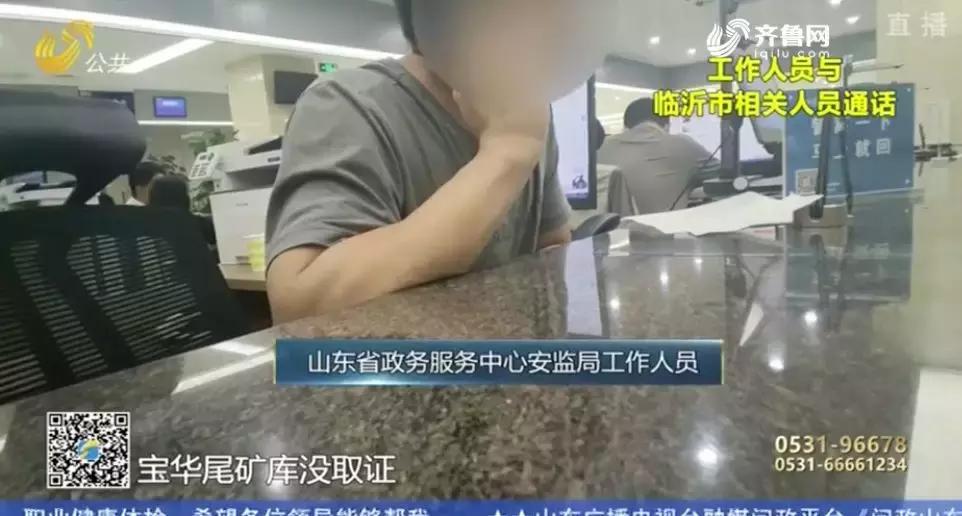 记者投诉尾矿库10分钟后被举报,记者举报尾矿库10分钟遭举报后续
