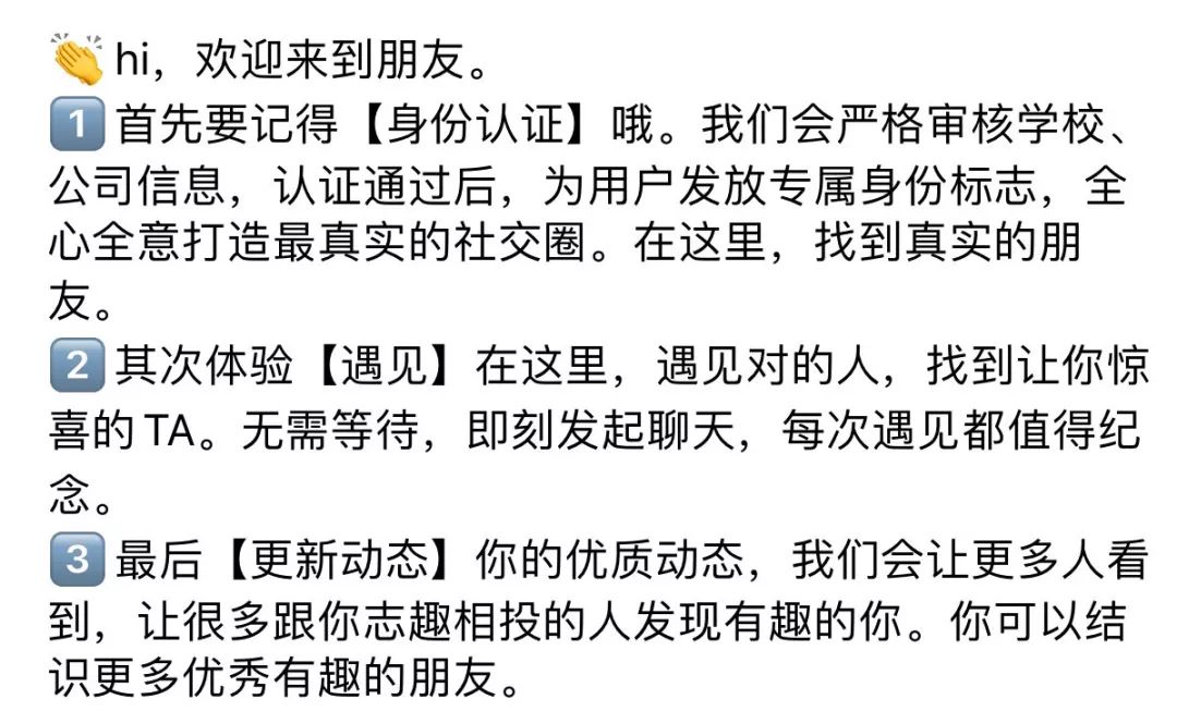 腾讯大规模内测“朋友”，绿洲和脉脉该当心了