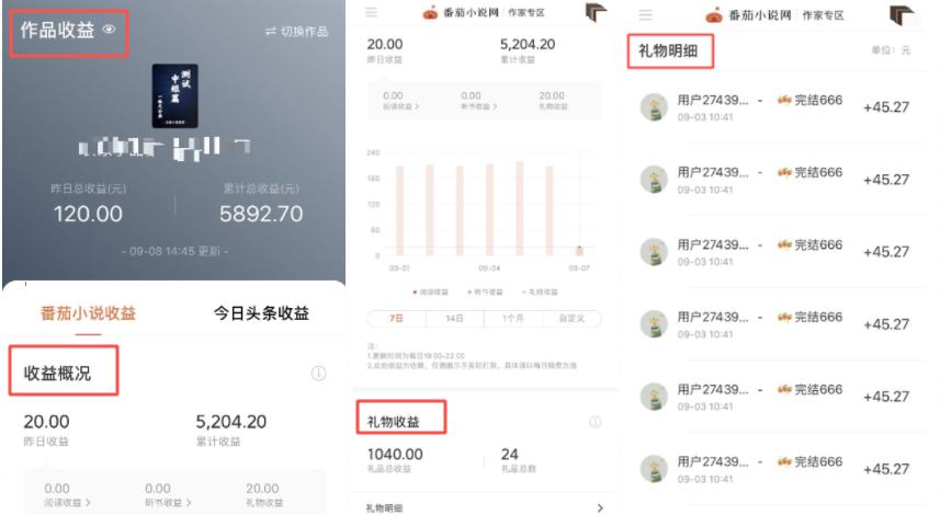 番茄小说移动作家助手,番茄作家助手可以移动章节吗