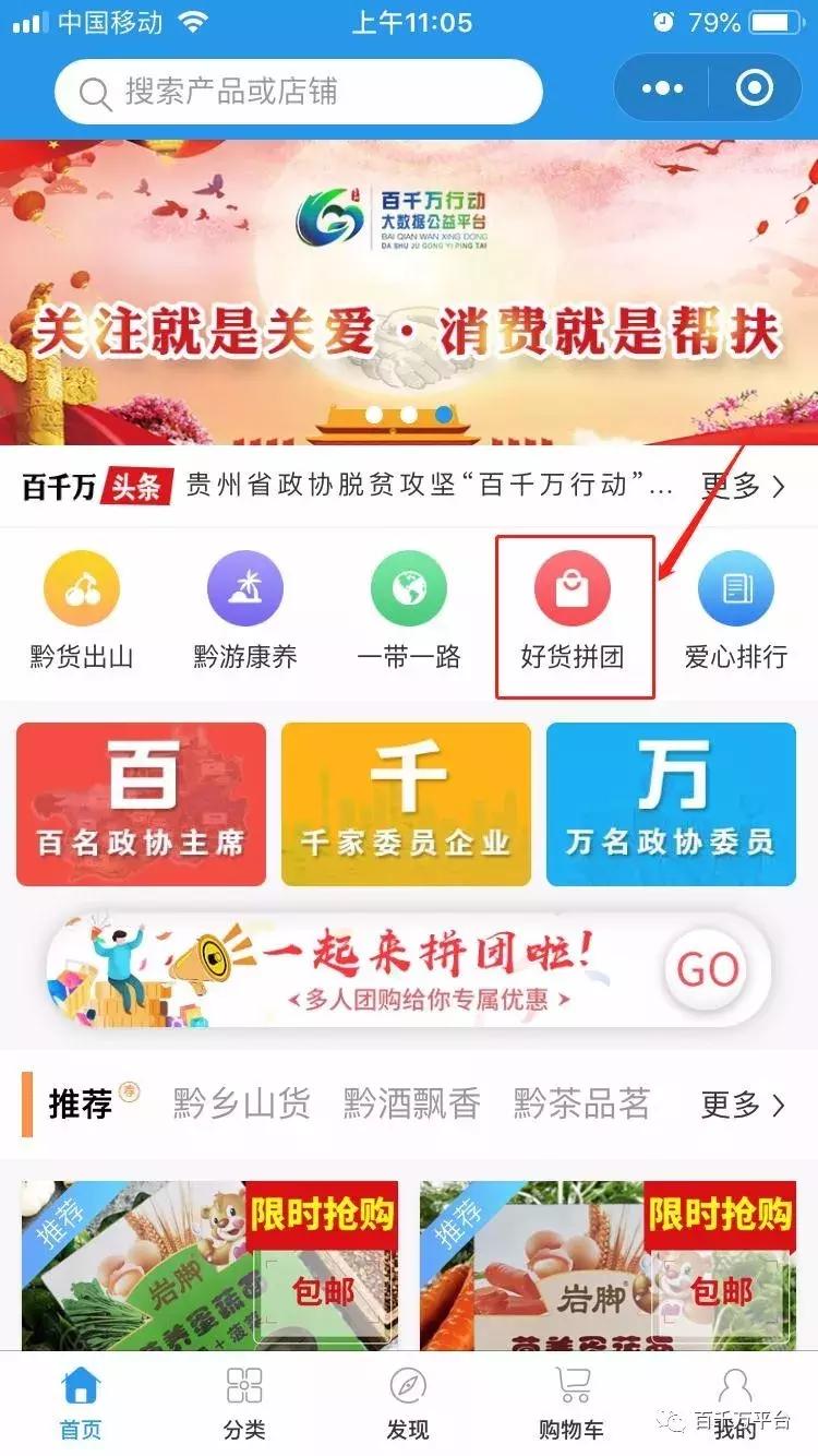 葛根团购,葛根优惠团购