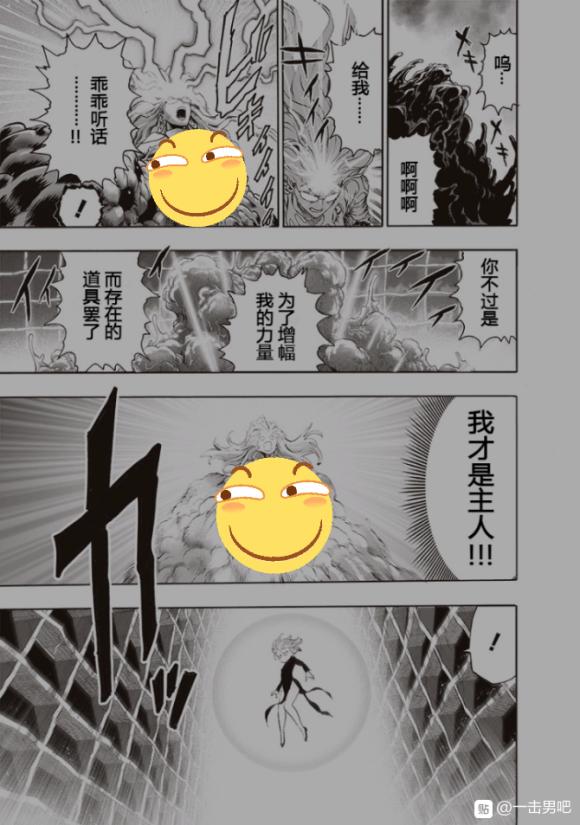 一拳超人第二季赛克斯,一拳超人赛克斯176话完整版