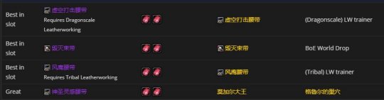 tbc怀旧服元素萨满pvp装备怎么搭,tbc怀旧服p3阶段暗抗装备