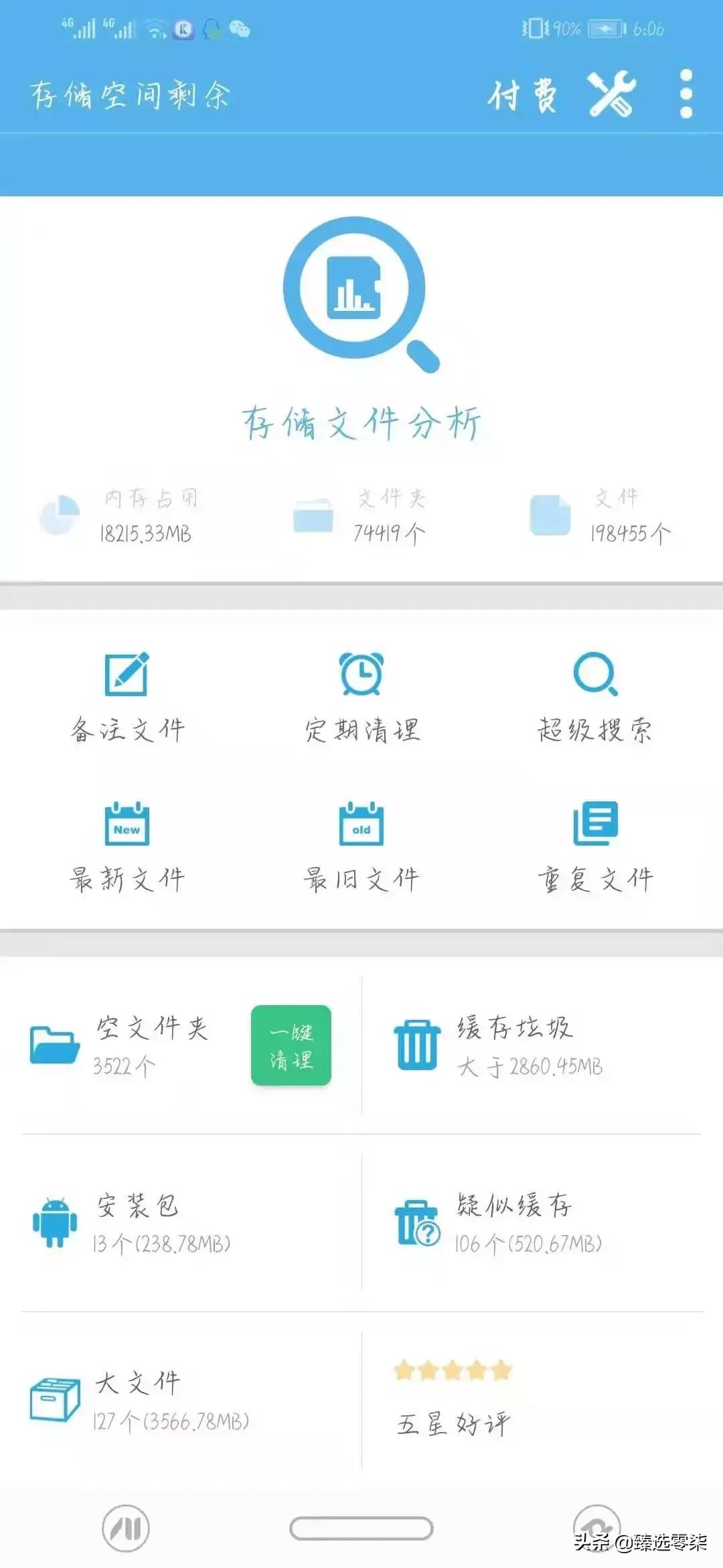 教你彻底清理手机内存只需一招,快速清理手机内存的方法大全