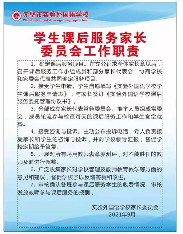 家校合作共育助力线上教学,近视防控与家校合作方案