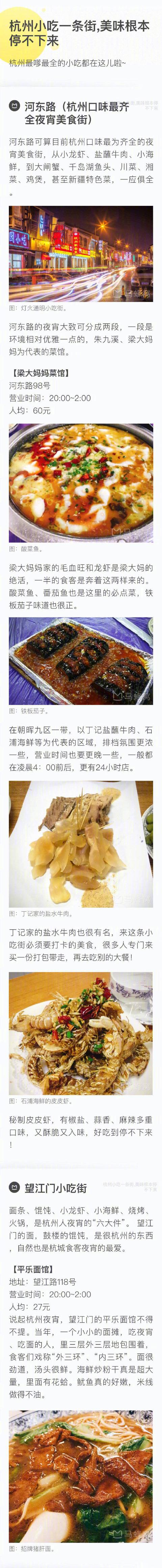 杭州美食小吃攻略价格,杭州美食攻略三日游