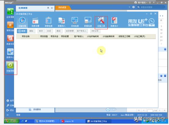 用友u8v12.0操作手册,用友u8财务软件全套教程视频