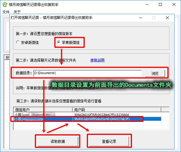 怎么恢复被删的微信聊天记录安卓,恢复删除微信聊天记录的方法安卓
