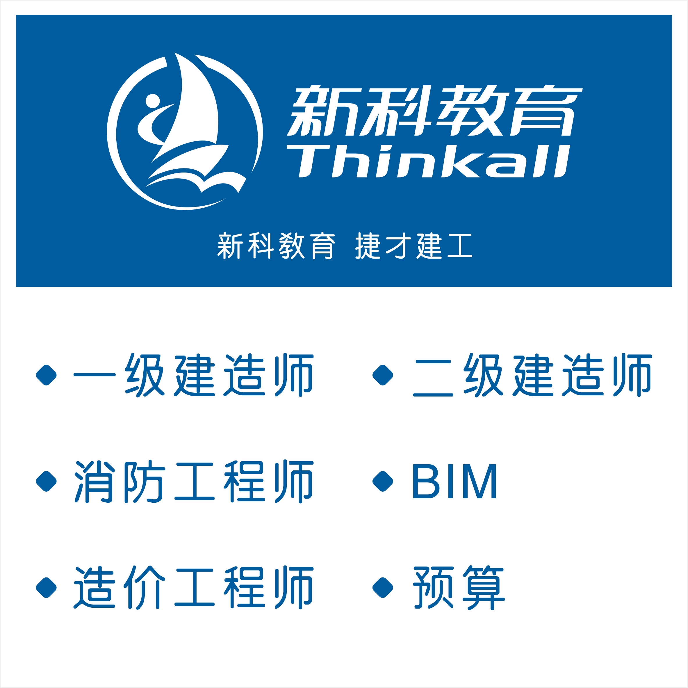 苏州新科教育靠谱吗,苏州东吴培训和新科教育哪个好