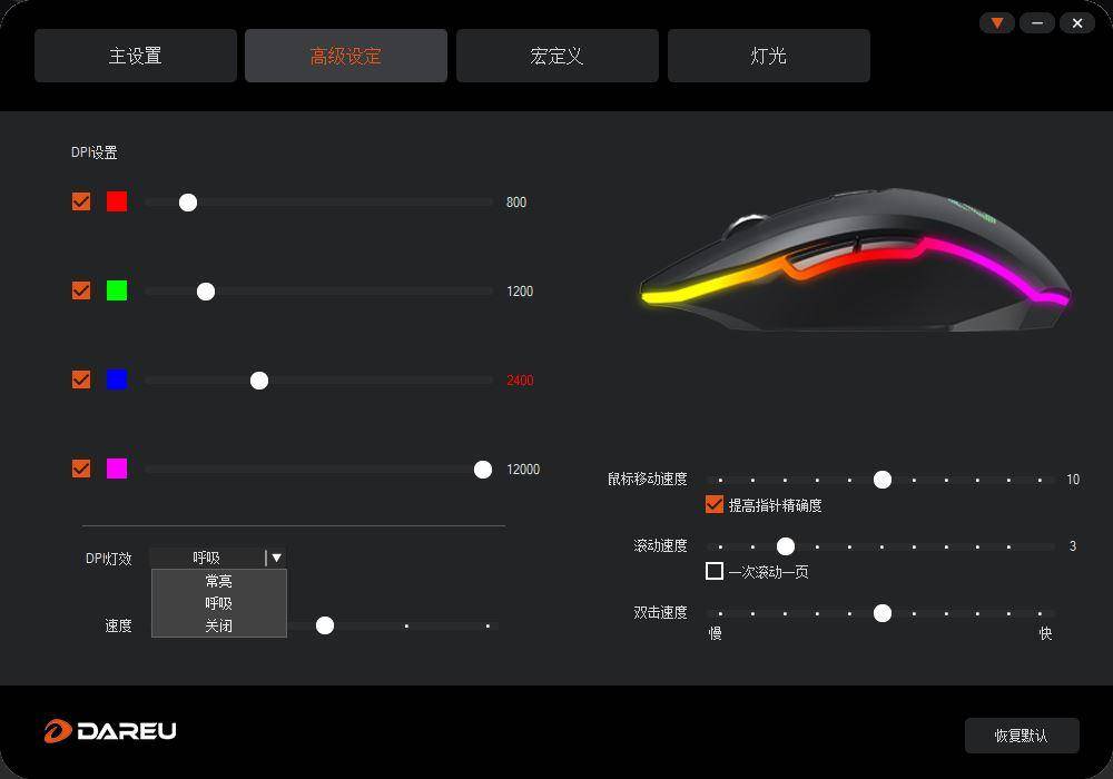 达尔优em910牧马人游戏鼠标怎么样,达尔优牧马人镜面版白色鼠标