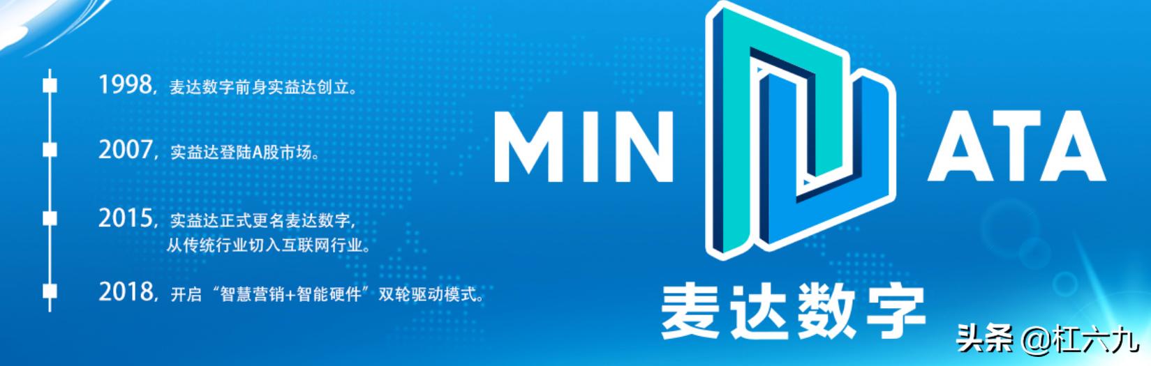 麦达数字毛利率,麦达数字增发价