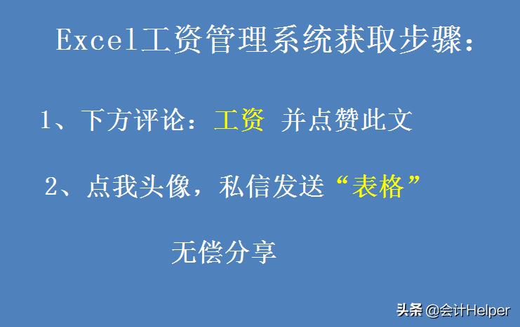 个税实用工资管理系统,个税系统如何快速输入工资