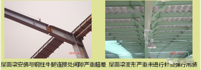 钢结构工程质量通病防治便携手册,钢结构质量专项治理报告