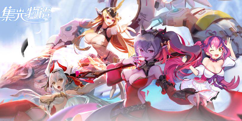 二次元美工ARPG手游《集光物语》10月29日开启测试