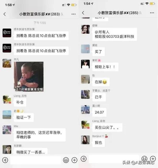 盛洋科技股票直播视频,盛洋科技股票昨收