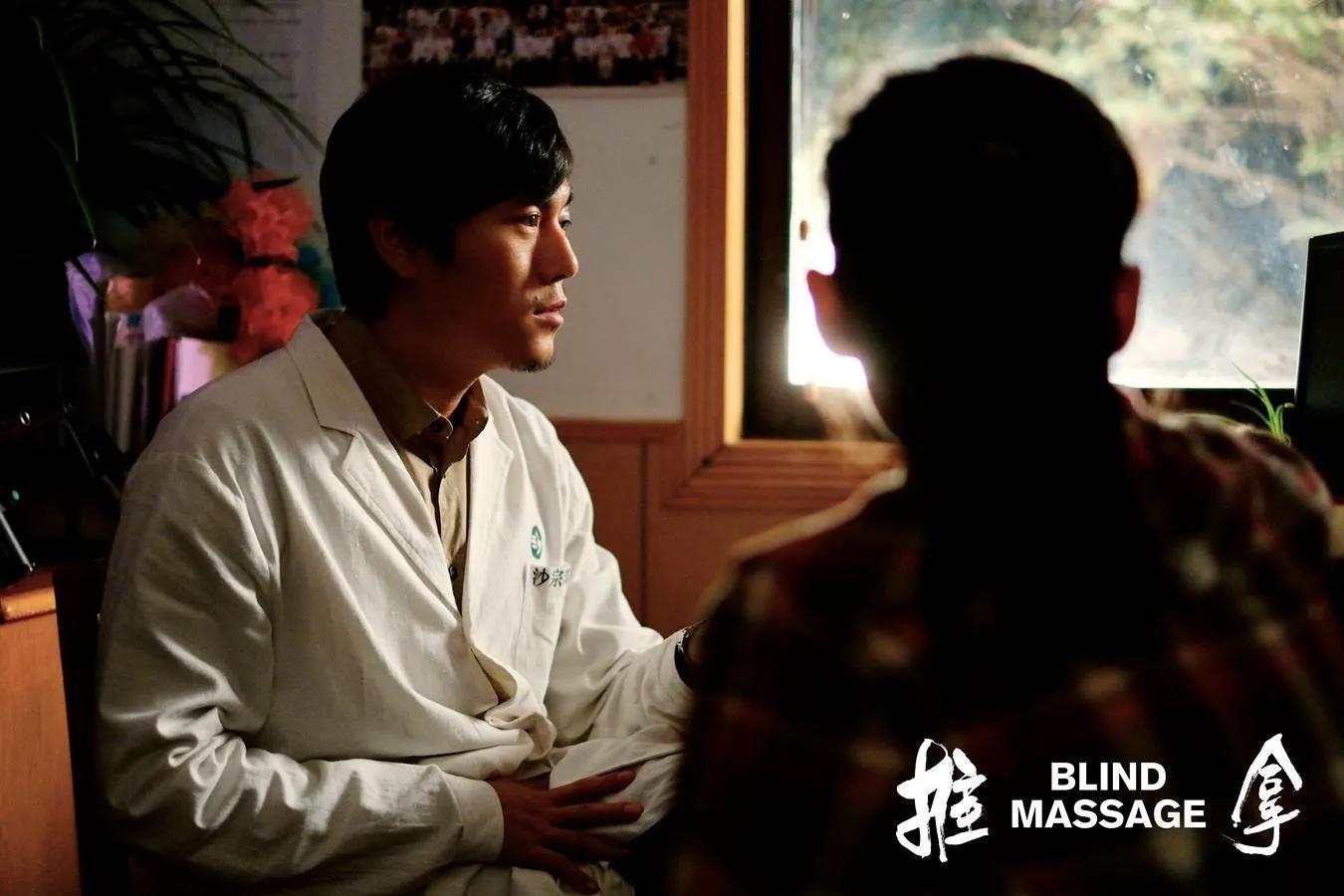 不看《推拿》，不足以谈尊严