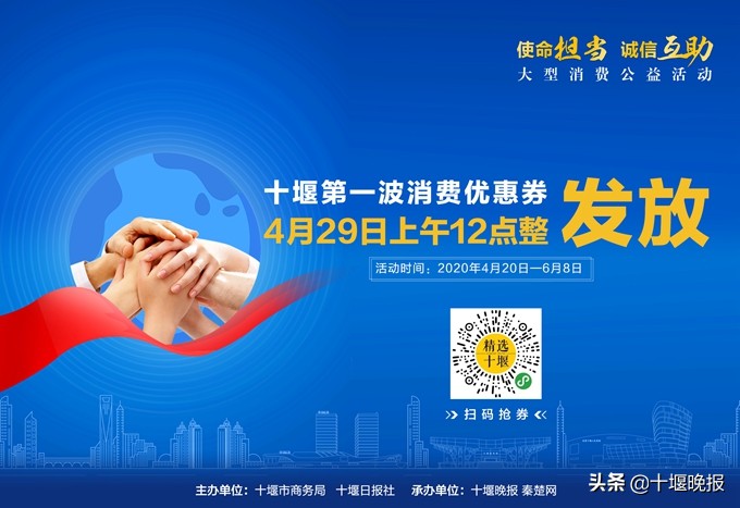 十堰7.8消费券领取方法,十堰发放13亿元消费券人人可领