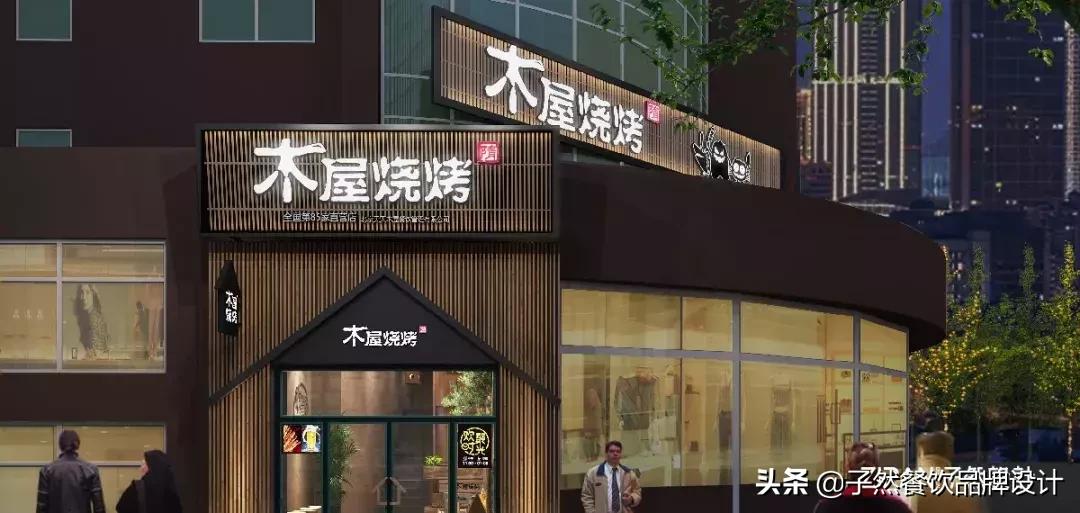 品牌升级|让我们重新认识一下⋯你好，我是子然！