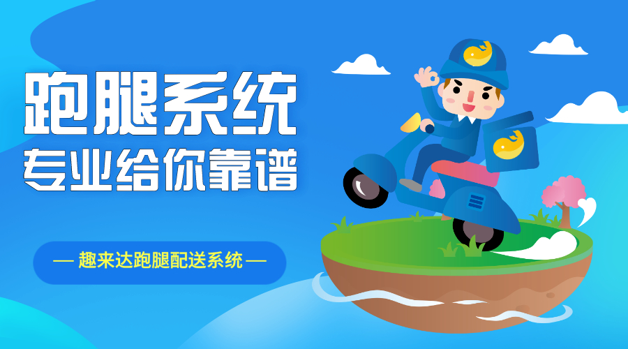 三线城市创业适合做什么生意好,外卖平台跑腿业务好做吗