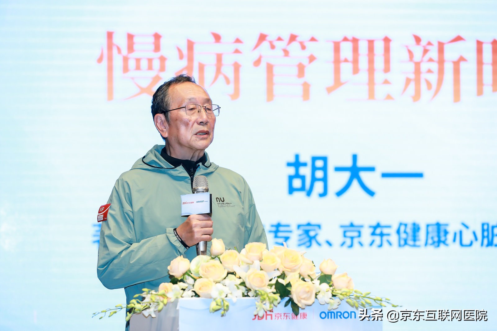 京东健康中心,京东康复心脏中心