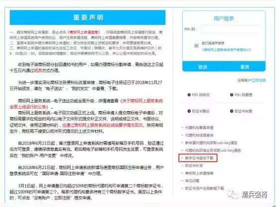 如何在商标网申请商标,怎么在商标局申请商标的流程