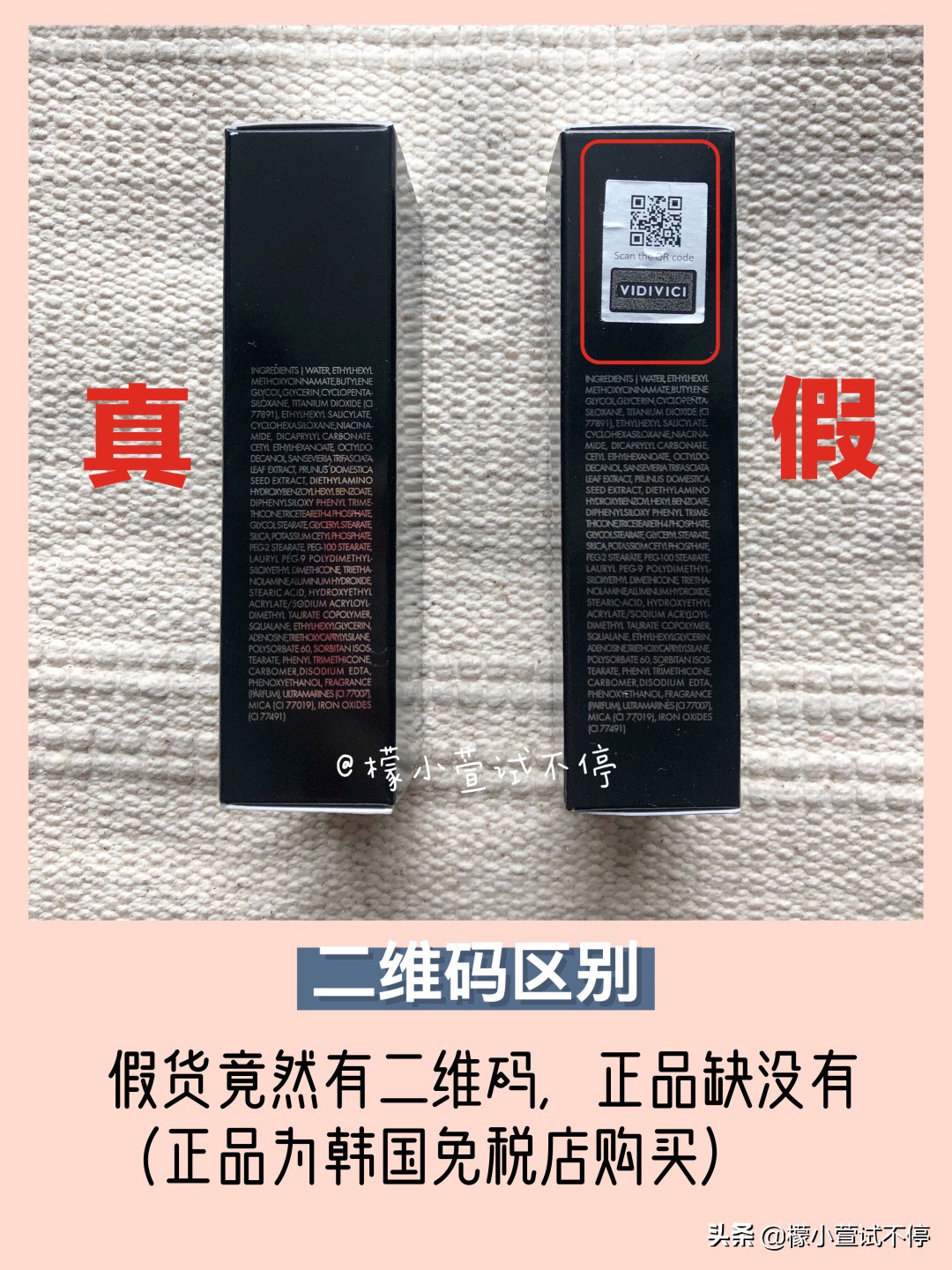 vidivici妆前乳怎么样,vidivici女神隔离真假辨别