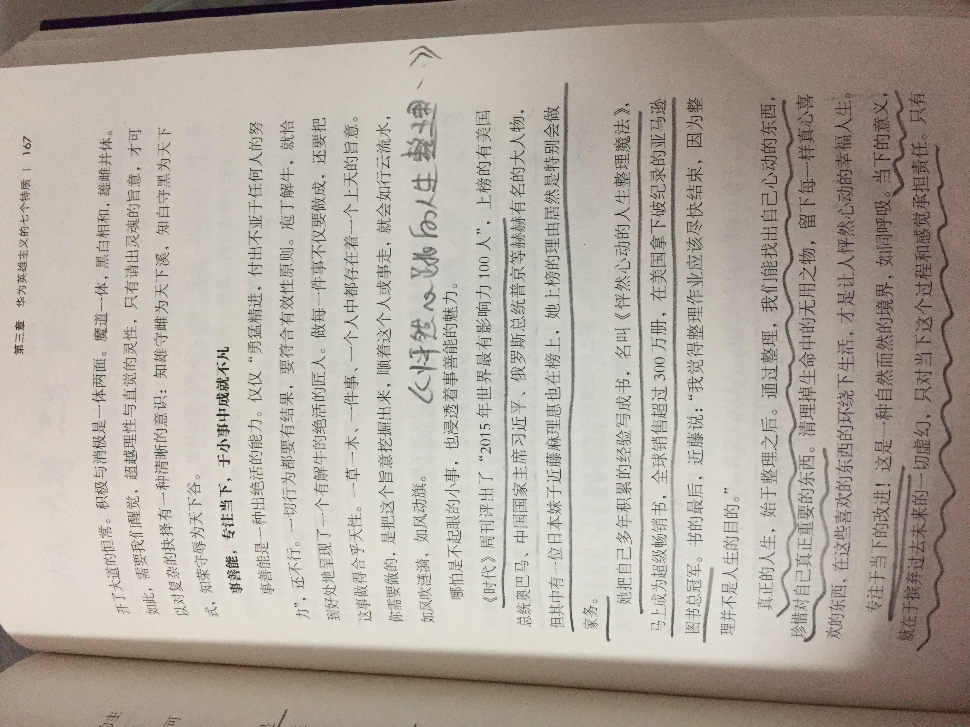 房间要好看，还是要实用？学会近藤式整理法，好看实用两不误
