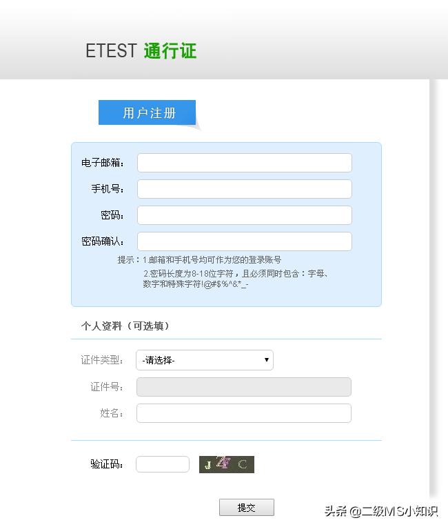 计算机等级考试报考流程是什么,计算机等级考试可以跨省报考吗