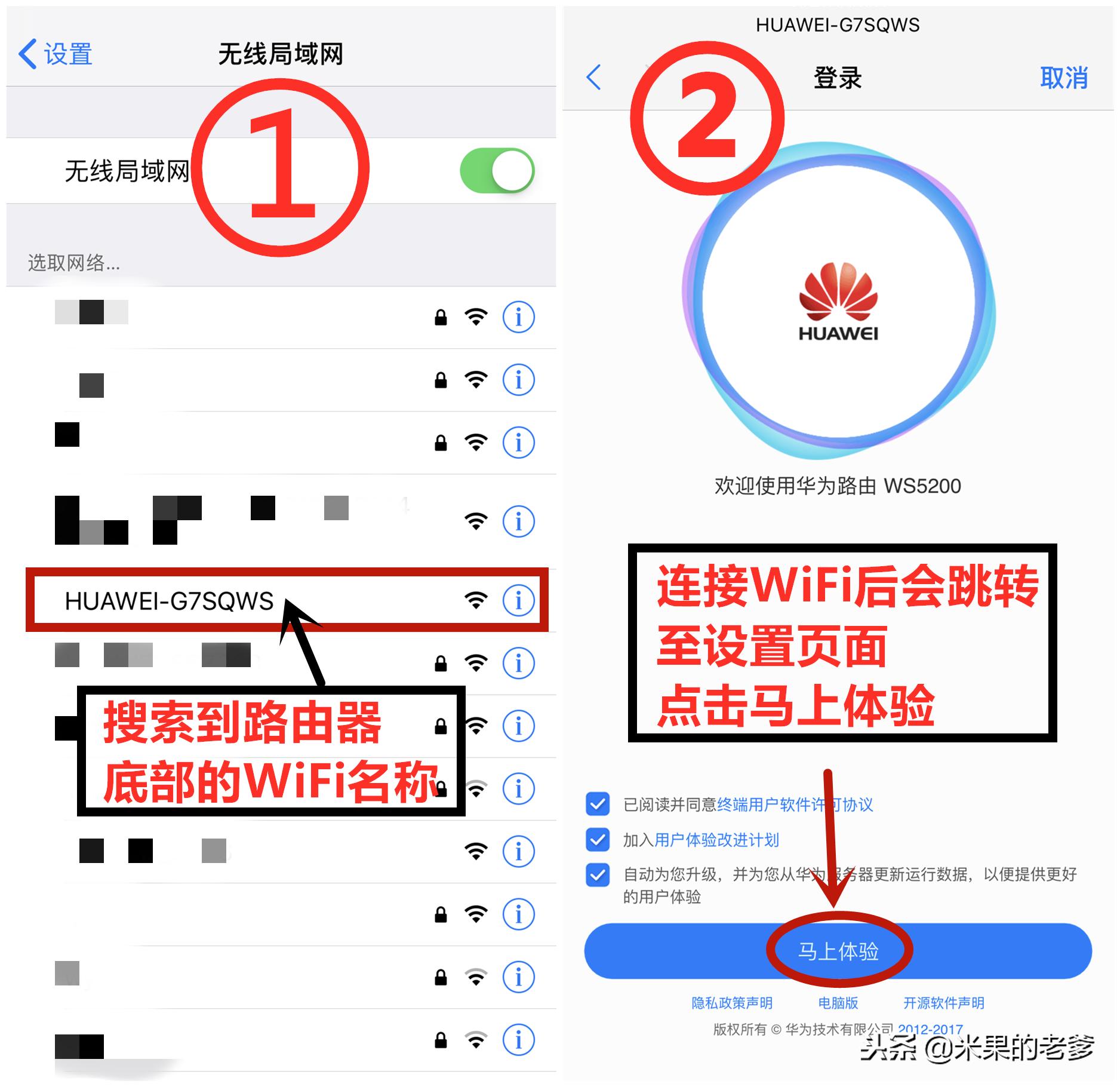 华为ws5200路由器怎么改wifi名称,ws5200增强版如何初始化