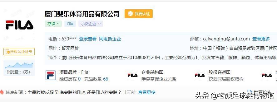 被足球做空的意大利品牌,却给了韩国人和安踏发财的机会