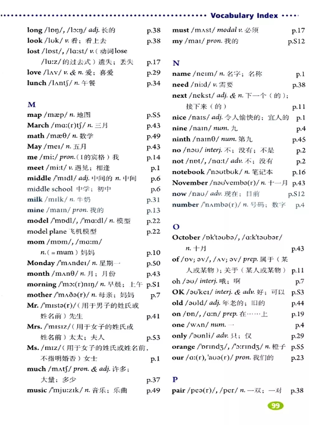 英语七年级上册电子课本冀教版,七年级上册英语课本跟读软件