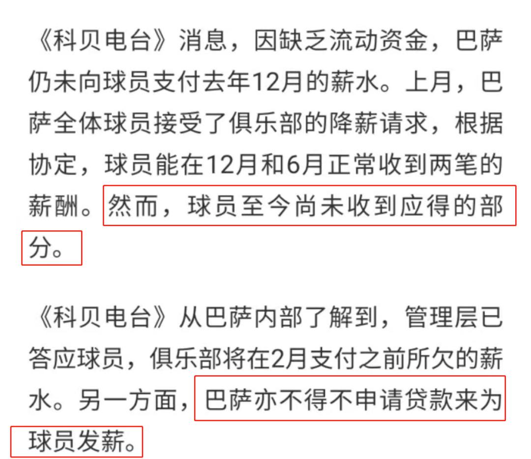 年薪百万的国足,国足年薪从1000万到300万