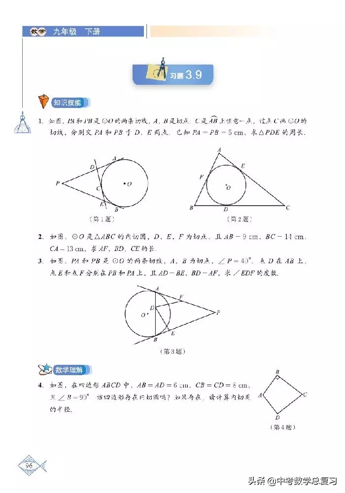 北师大版八年级下册数学电子课本,北师大版小学数学五年级下册课本