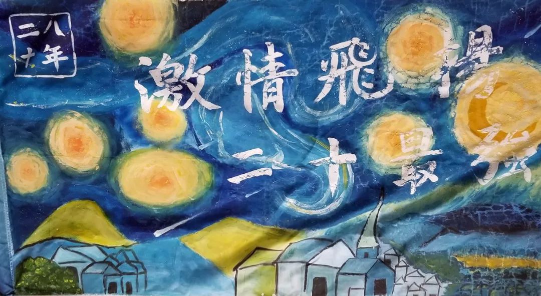 渭南初级中学:逆天了!这些队旗都是学生设计的