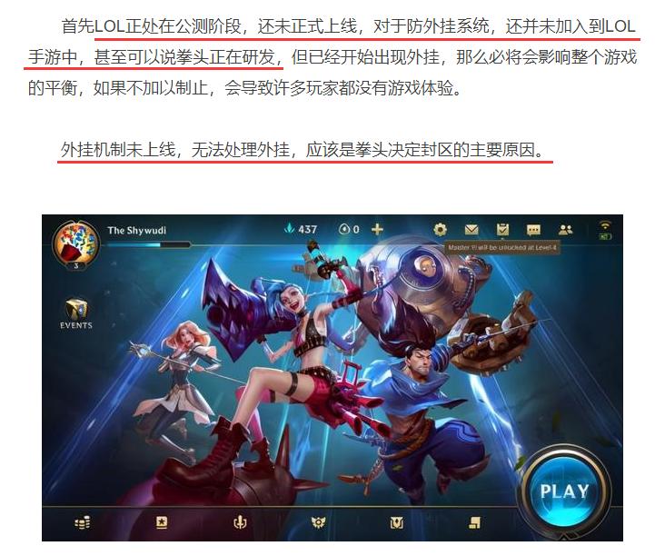 中国玩家被官方针对的游戏,英雄联盟手游锁区最新消息