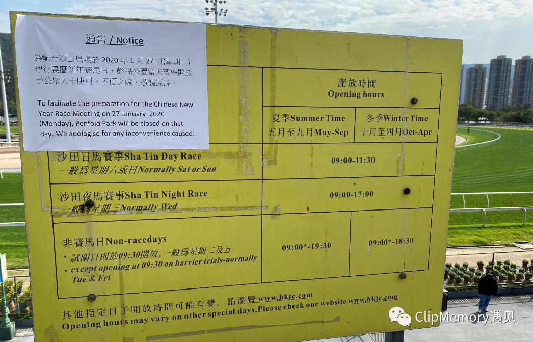 边走边拍|疫情中的香港黄大仙沙田马场