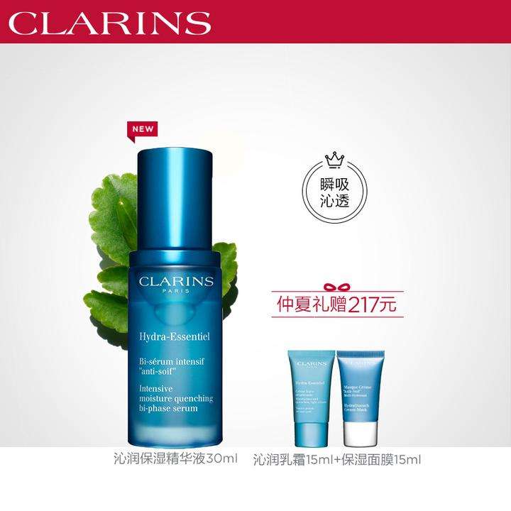 娇韵诗美白系列价格,娇韵诗好物推荐