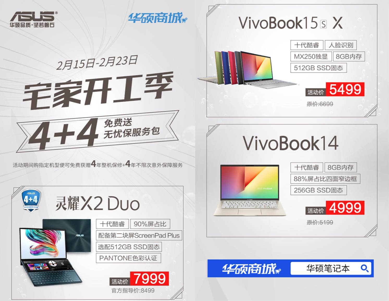 买华硕电脑推荐哪个套餐,华硕电脑网上买还是实体买