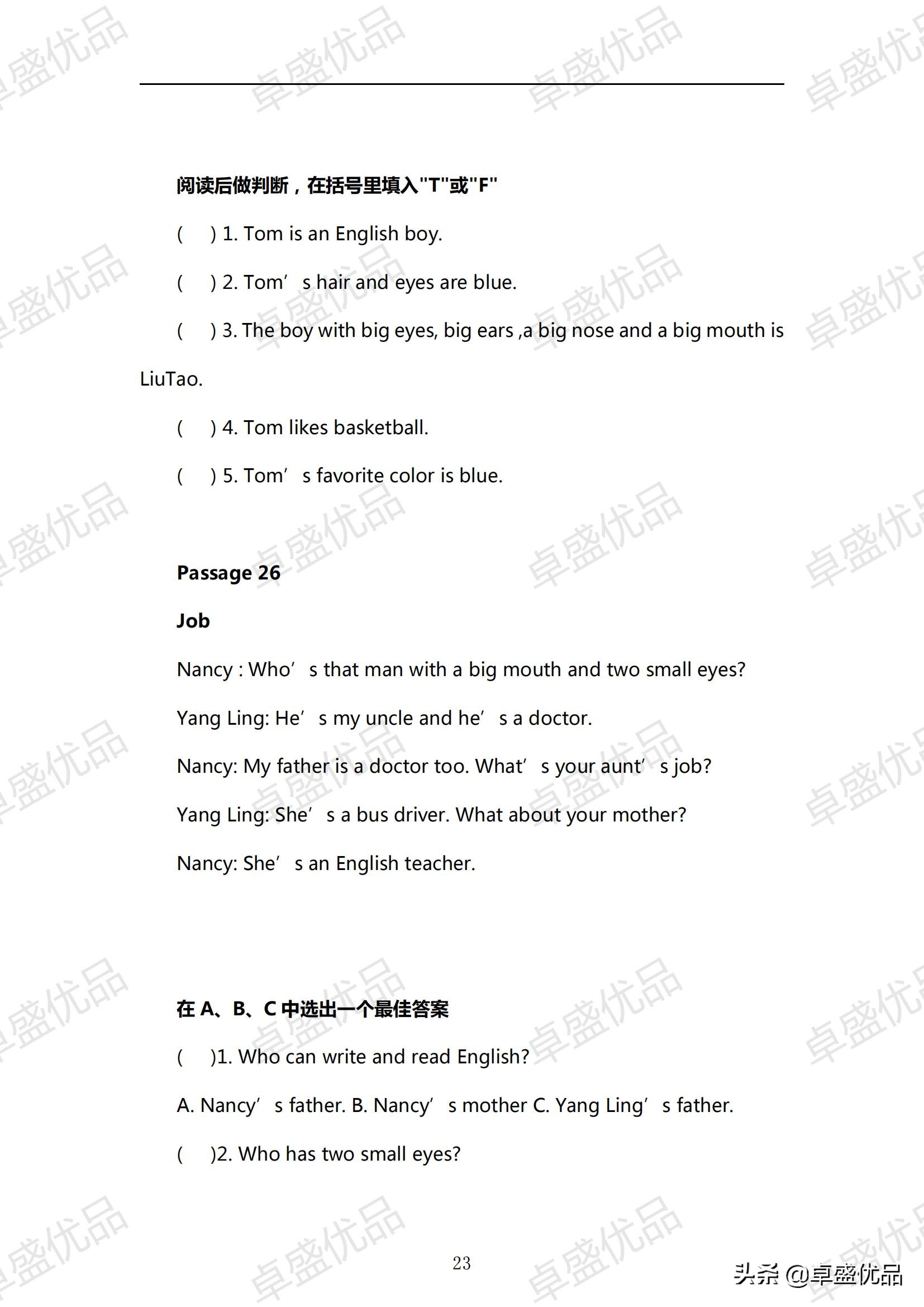 4年级英语阅读训练100篇电子版,四年级下册英语外研版阅读训练