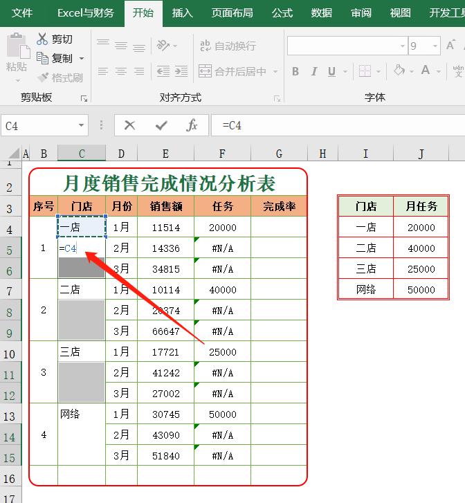 vlookup合并拆分单元格的效果,vlookup多个单元格合并为查询条件