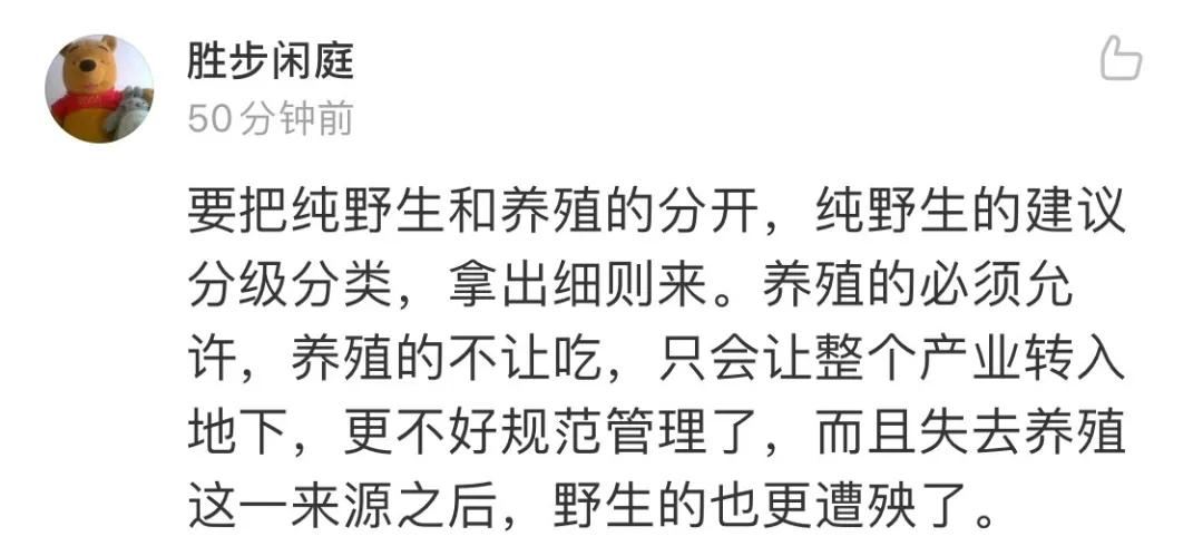 官方明确了!中华鳖、乌龟等不入禁食名录