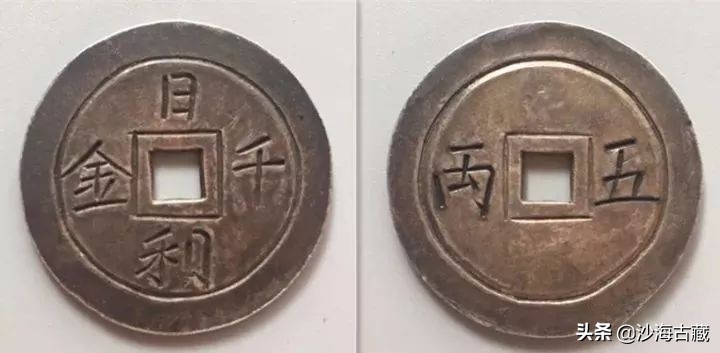 银质古钱币价格图片,金质古钱币