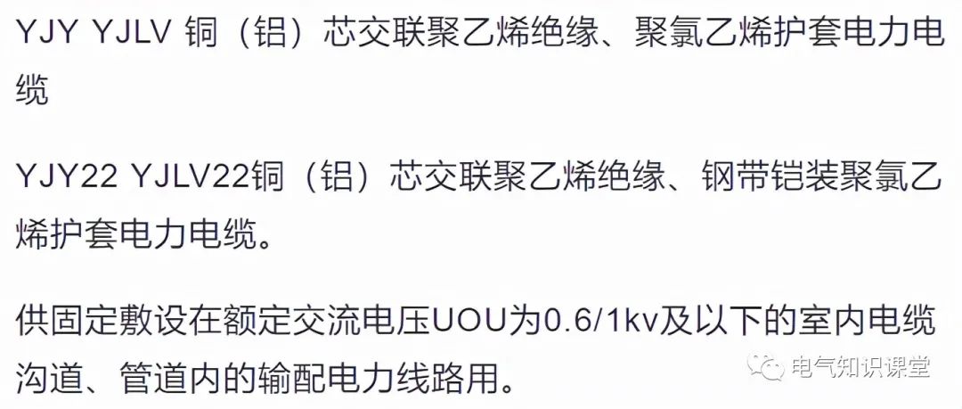 电线规格怎么选,电线电缆的规格型号及敷设方式